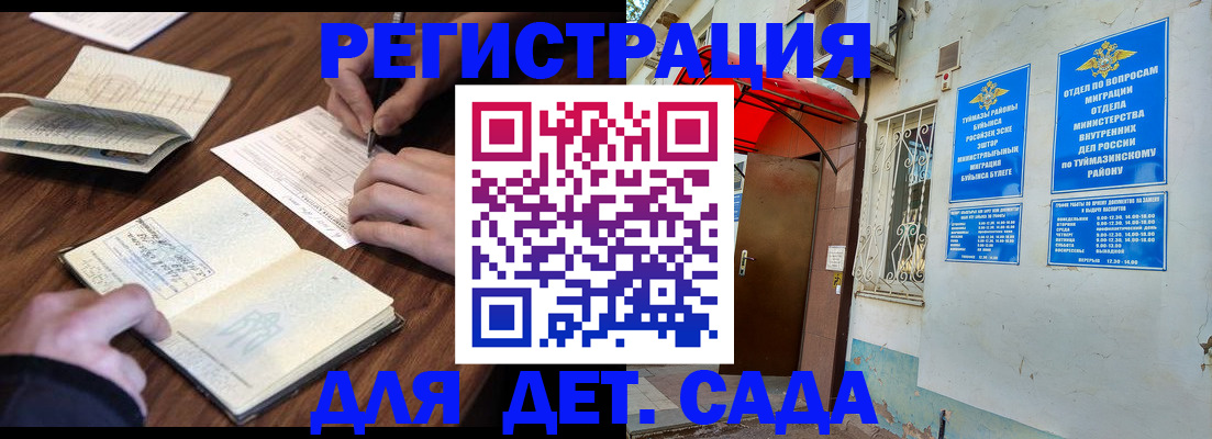 временная регистрация законно в Химках