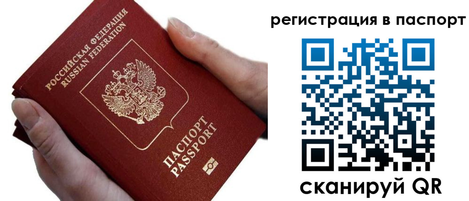 временная регистрация собственник в Химках
