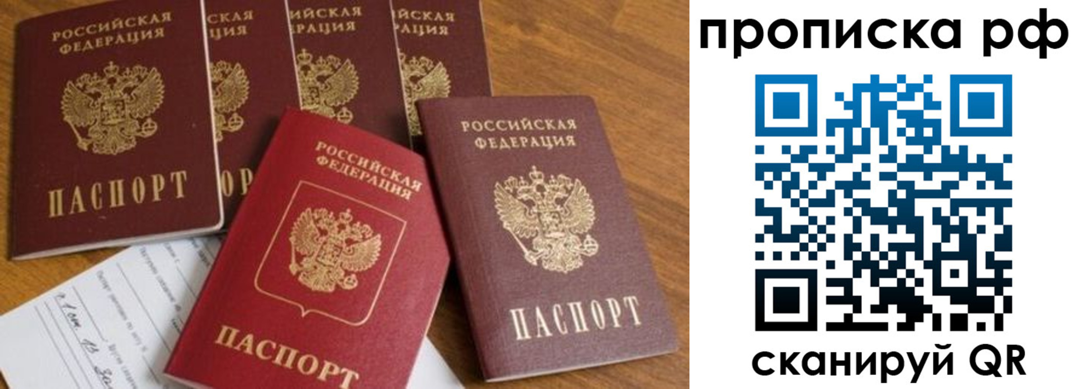 регистрация для школы в Химках