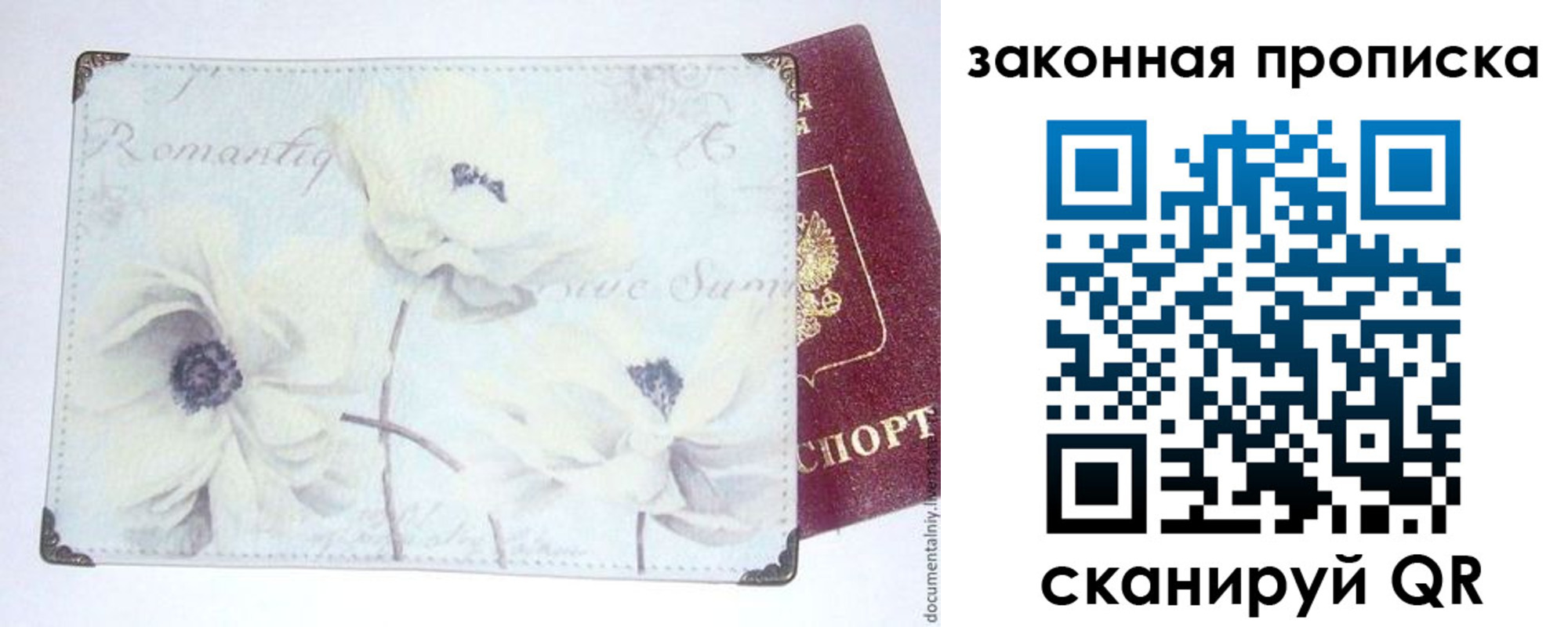 прописка поиск в Химках