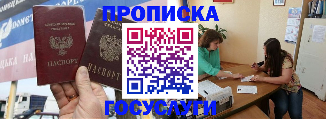 миграционный учет в Химках