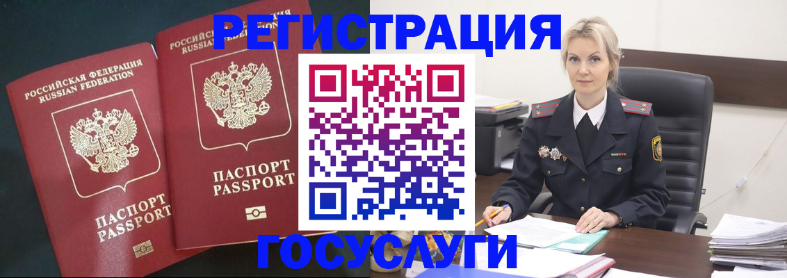регистрация для школы в Химках