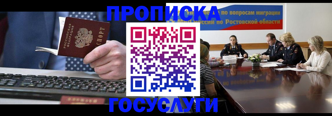 временная регистрация в квартире в Химках
