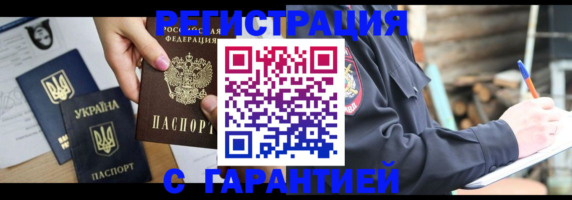 где прописаться в Химках