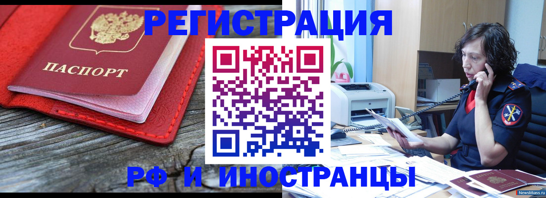 регистрация для школы в Химках