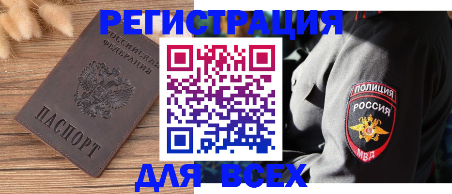 прописка штамп в Химках