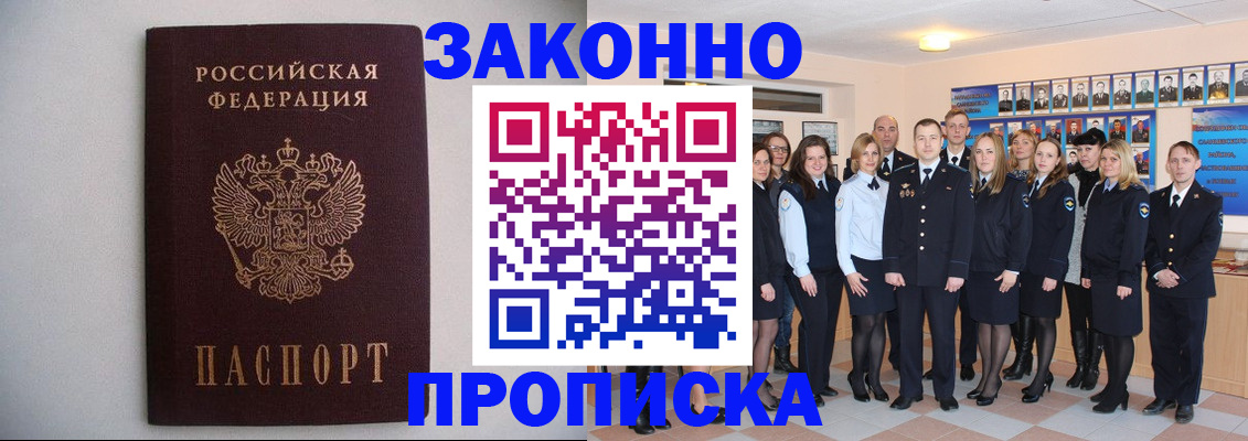 прописка для школы в Химках