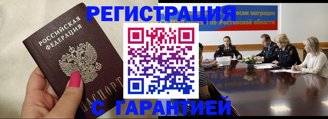 прописка в Химках